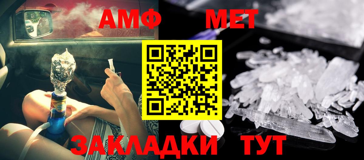 АМФЕТАМИН Розовый Брянск
