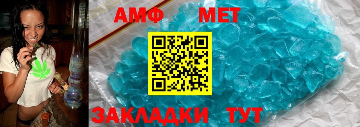 Брянск  Амфетамин 98%  АМФЕТАМИН  Вход с VPN 