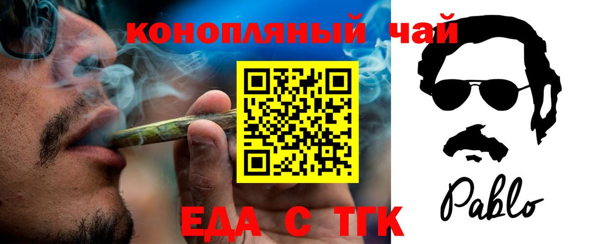 Canna-Cookies конопля  Вход с VPN  Брянск 