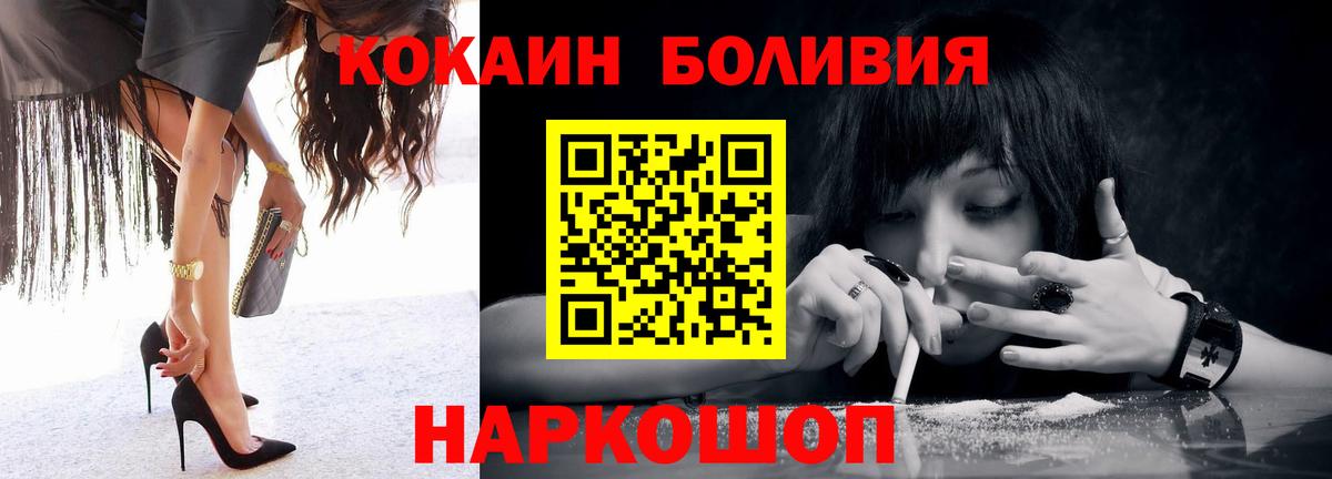 Брянск  Кокаин Columbia  КОКАИН 99%  Cocaine  Вход с VPN 