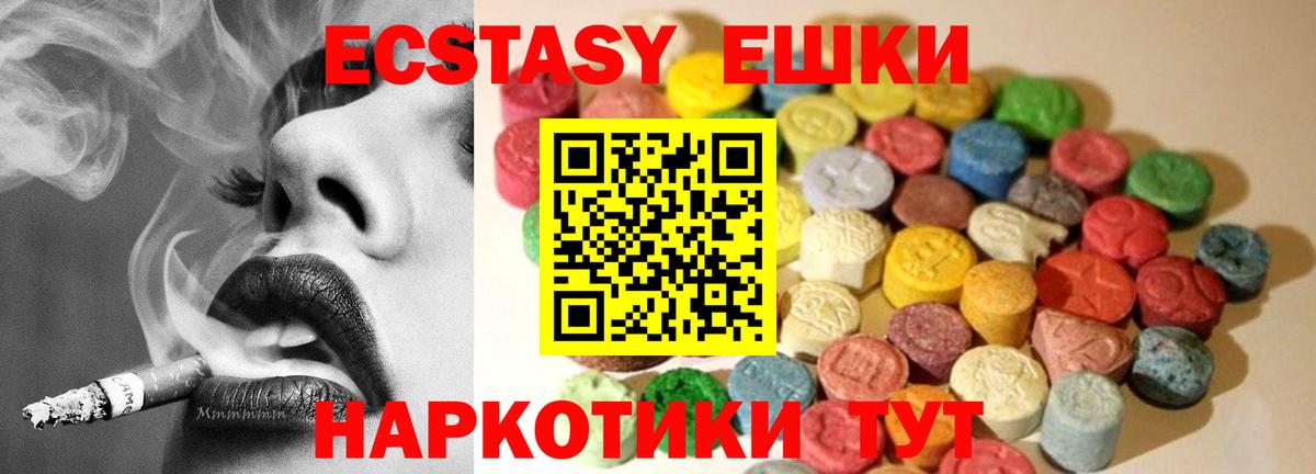 ЭКСТАЗИ Дубай  Вход с VPN  Брянск  Экстази mix 
