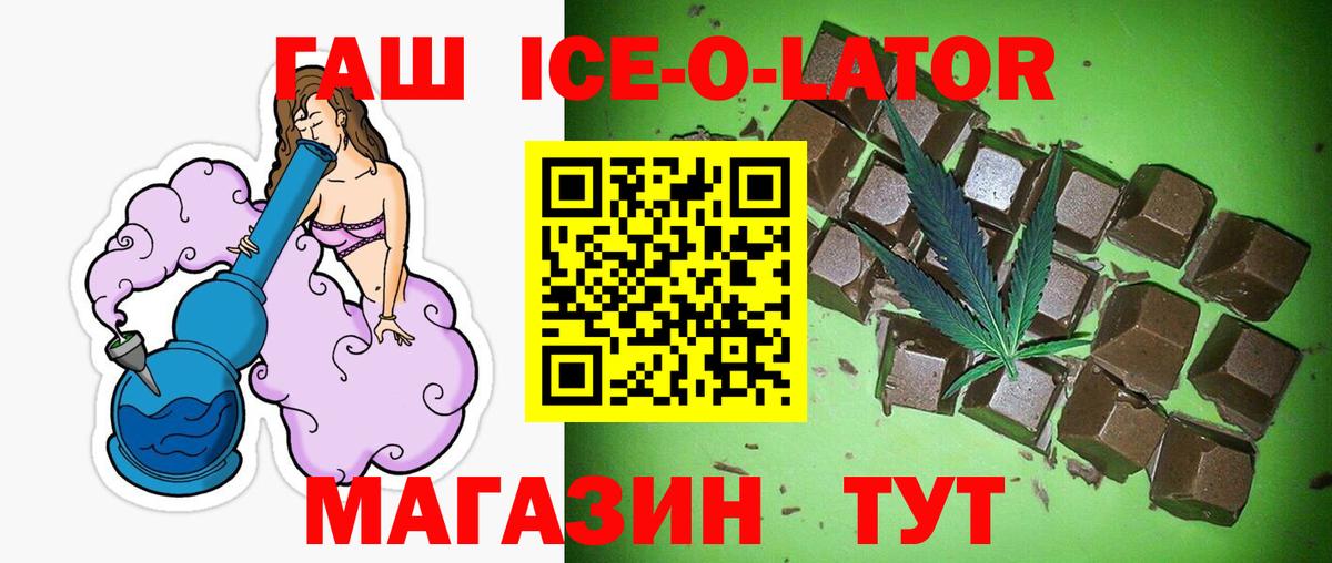 ГАШ hashish  Вход с VPN  Брянск  Гашиш  ГАШ Ice-O-Lator 