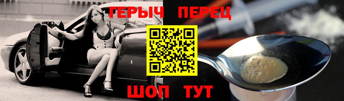 Брянск  Героин герыч  Вход с VPN 