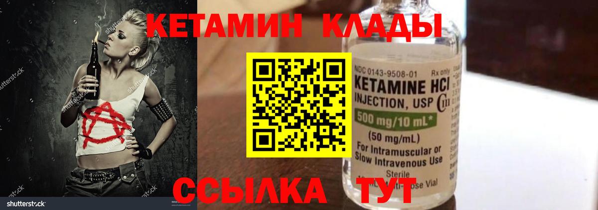 kraken зеркало  Вход с VPN  Брянск  КЕТАМИН VHQ 