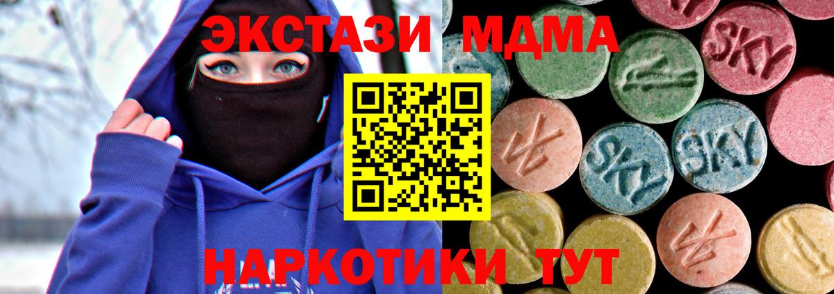 МДМА молли  MDMA молли  Вход с VPN  Брянск 