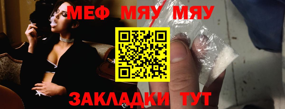 Меф мука Брянск