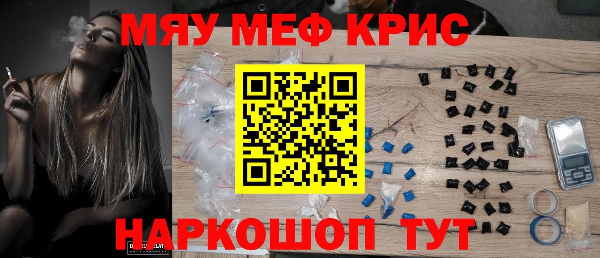 МЕФ 4 MMC  Вход с VPN  Меф  МЯУ-МЯУ 4 MMC  Брянск 
