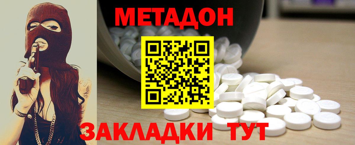 kraken ONION  МЕТАДОН VHQ  Вход с VPN  Брянск 