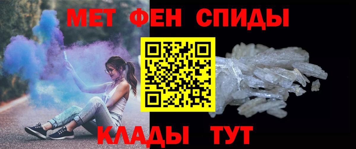 Первитин пудра Брянск