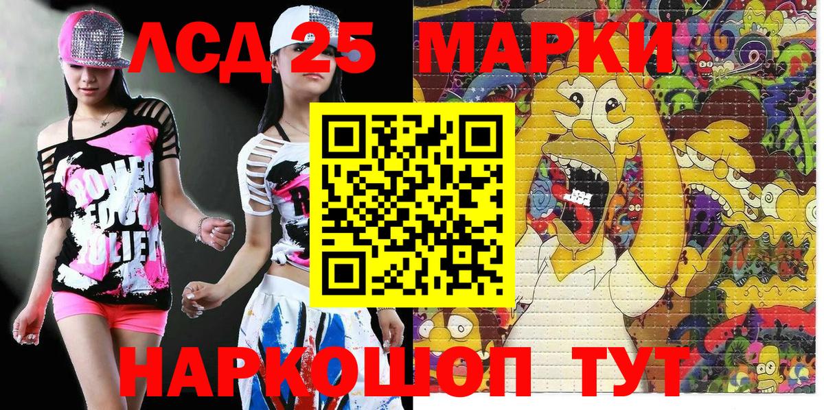 Марки 25I-NBOMe  наркошоп  Вход с VPN  Брянск  Марки 25I-NBOMe 1,5мг 