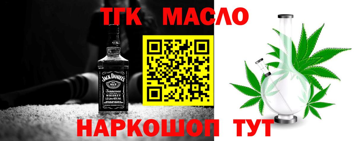 Дистиллят ТГК вейп с тгк  ТГК THC oil  Вход с VPN  купить  сайты  Брянск 